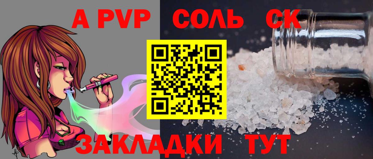APVP Crystall Коркино