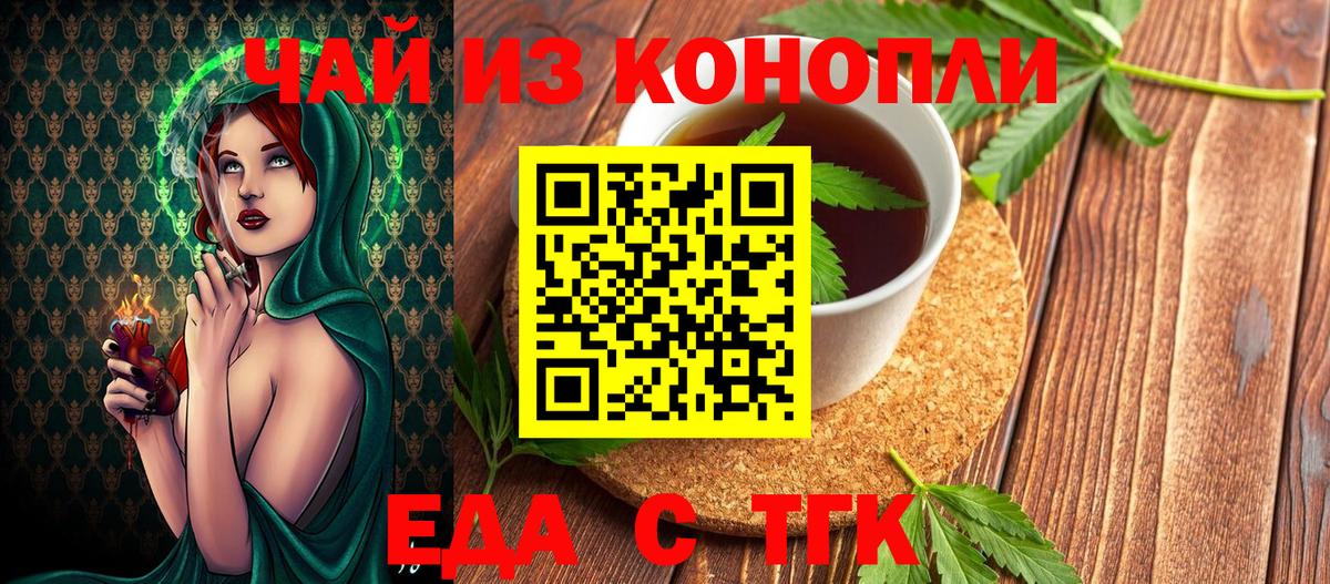 Canna-Cookies конопля Коркино