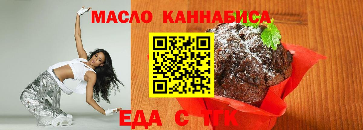 Коркино  Cannafood марихуана  Вход с VPN 