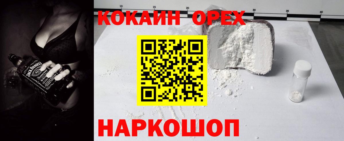 Коркино  КОКАИН Перу  Cocaine 98%  Вход с VPN 