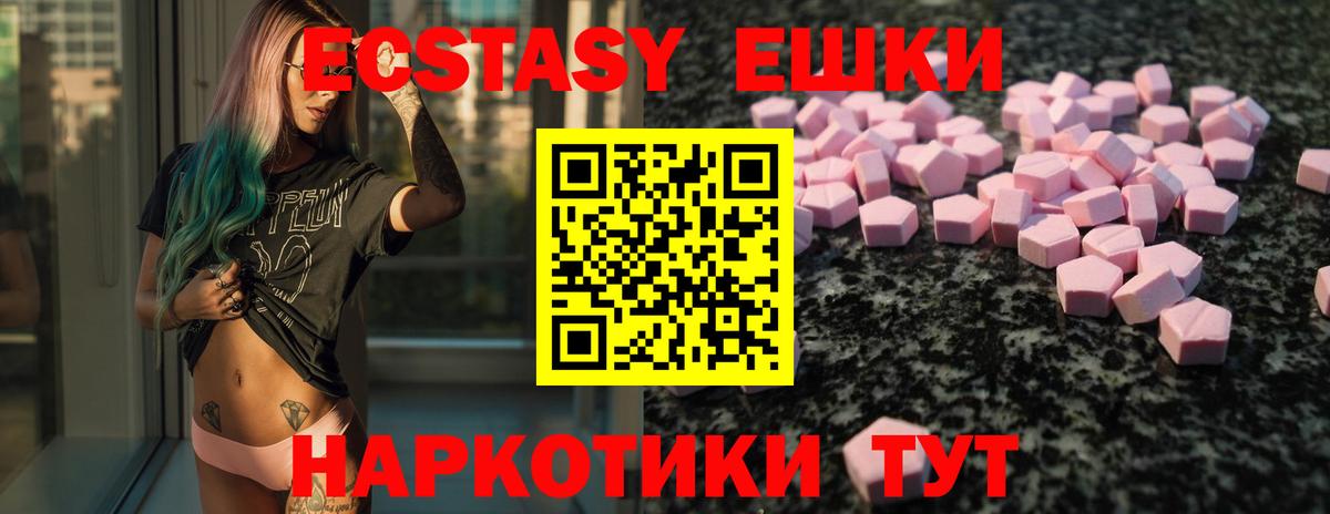Ecstasy 280мг  Экстази 250 мг  Вход с VPN  Экстази  Коркино 