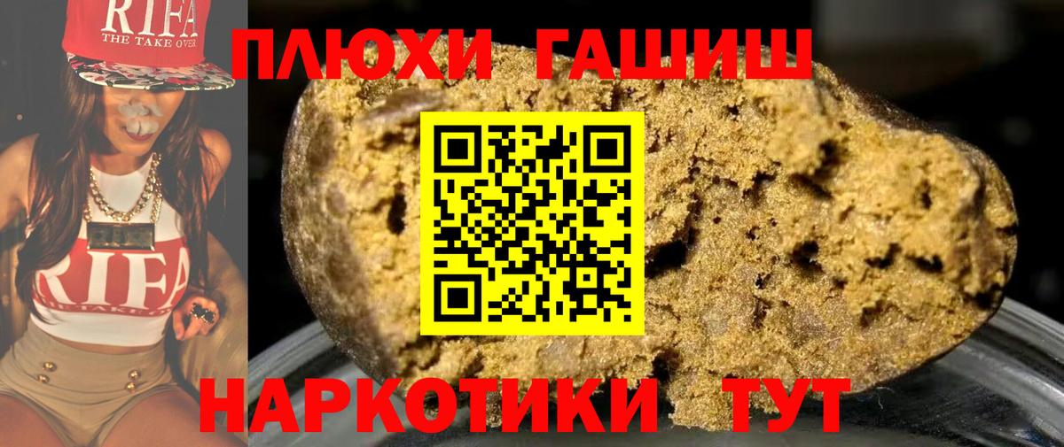 Гашиш  ГАШИШ 40% ТГК  Вход с VPN  Гашиш Premium  Коркино 