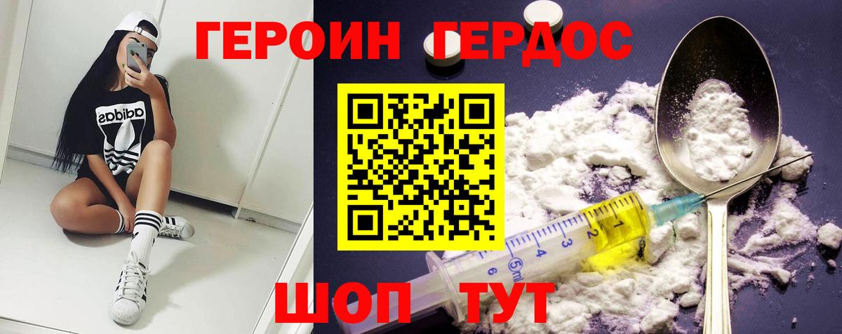 Героин афганец Коркино
