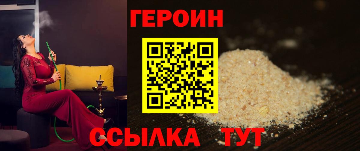 Героин  Вход с VPN  Коркино  ГЕРОИН гречка 