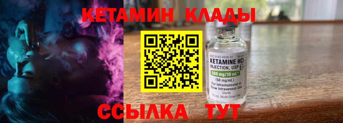 КЕТАМИН ketamine  Кетамин VHQ  Коркино  Вход с VPN 