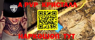 меф Краснокаменск