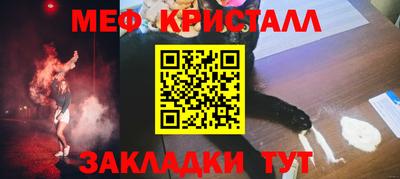 меф Краснокаменск