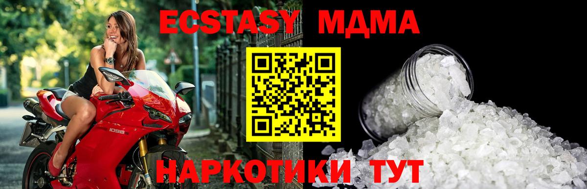 МДМА crystal  Вход с VPN  MDMA VHQ  Коркино 