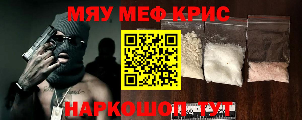Коркино  МЕФ  omg   МЯУ-МЯУ  Меф mephedrone  Меф VHQ  Вход с VPN 