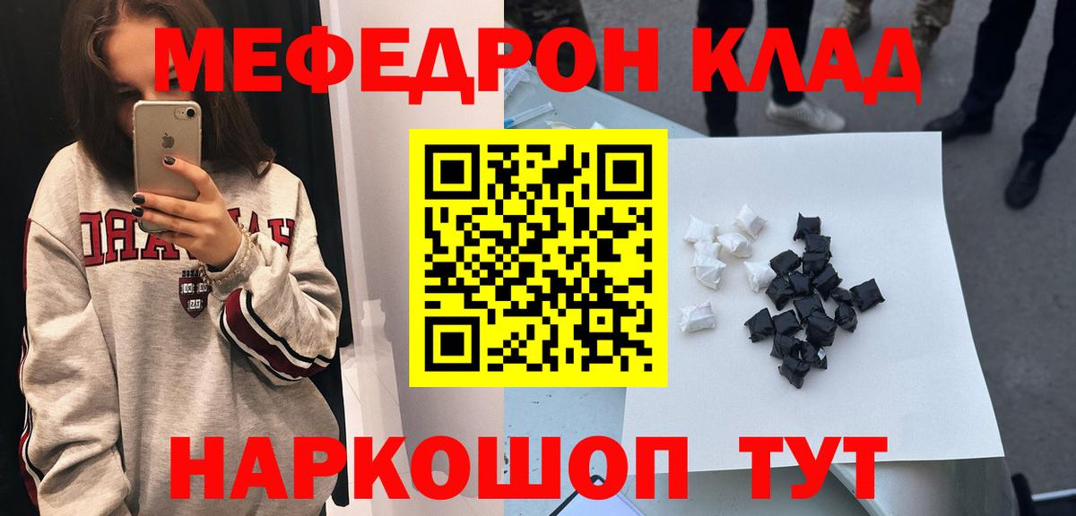 Мефедрон   Марихуана  Мефедрон  ГАШИШ  COCAIN  Вход с VPN  Коркино  Купить наркотики цена 