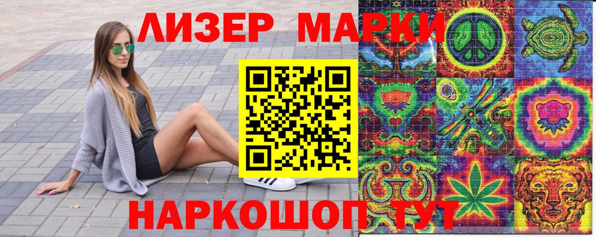 Коркино  Марки N-bome  Вход с VPN  Марки 25I-NBOMe 1500мкг  Марки 25I-NBOMe 1500мкг 