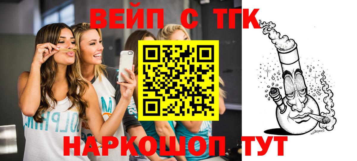 Дистиллят ТГК гашишное масло Коркино