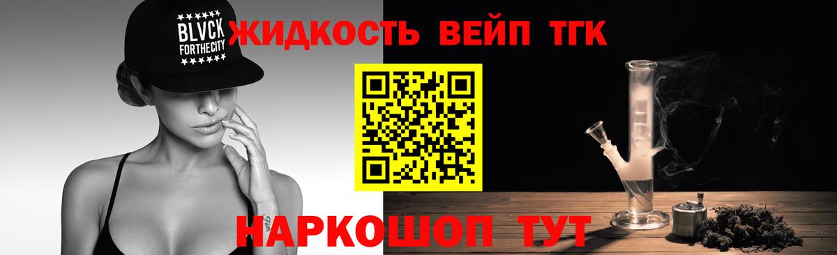 ТГК вейп  Вход с VPN  Коркино 