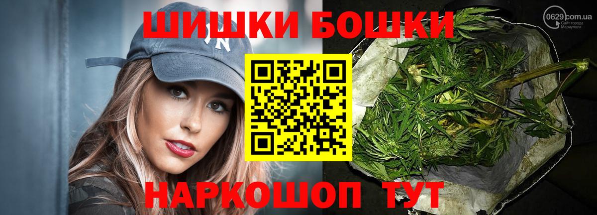 Бошки Шишки SATIVA & INDICA  Каннабис индика  Бошки марихуана Ganja  Вход с VPN  Канабис AK-47  Коркино 